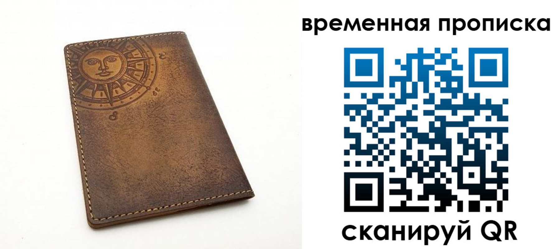 купить прописку в Котельниче