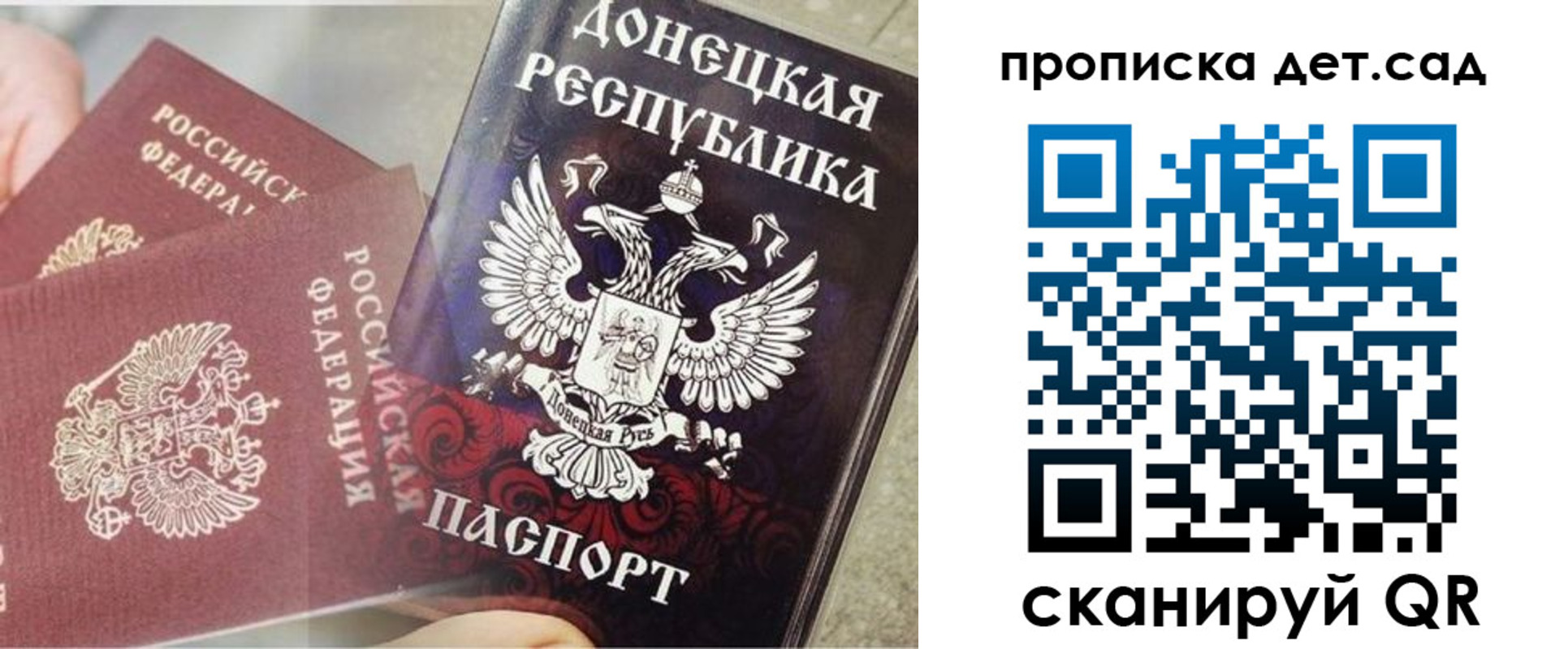 прописка 2025 в Котельниче