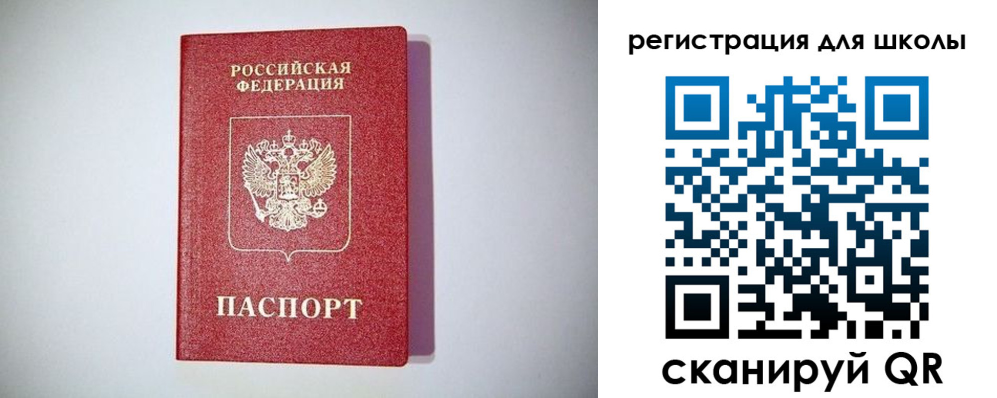 регистрация в Котельниче