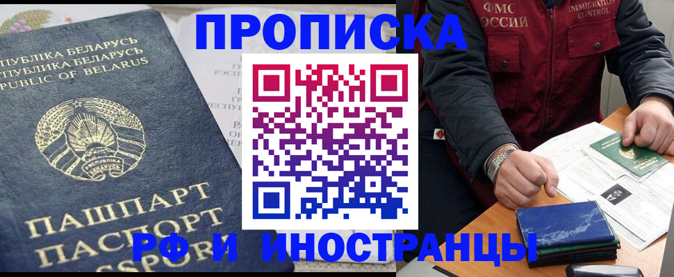 прописка 2025 в Котельниче