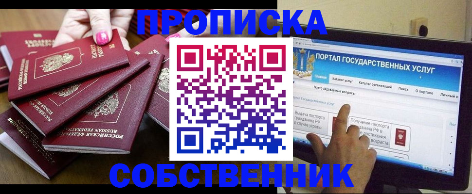 где прописаться в Котельниче