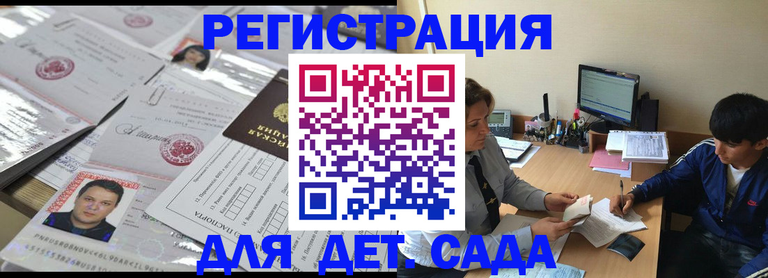 купить прописку в Котельниче