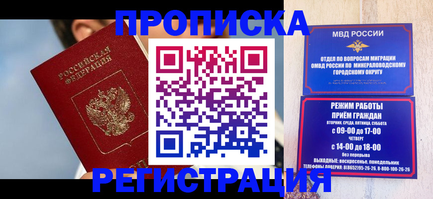 временная регистрация недорого в Котельниче