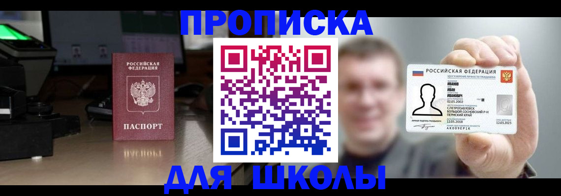 прописка гарантия в Котельниче
