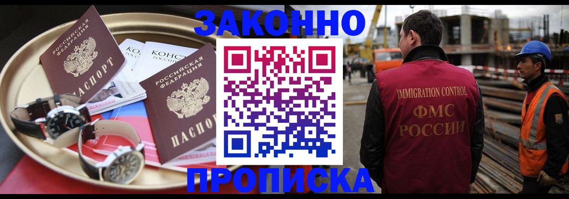 временная регистрация для школы в Котельниче