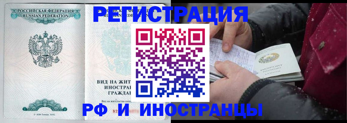 временная регистрация 2025 в Котельниче