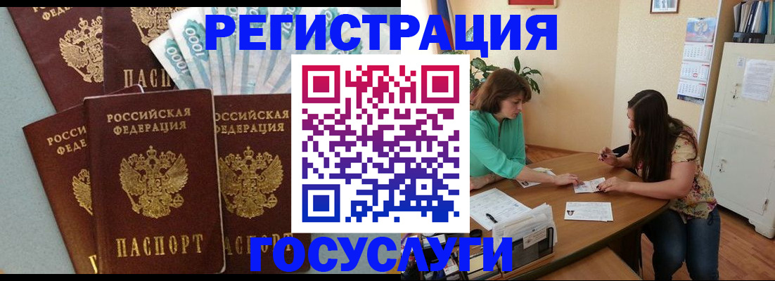 регистрация в Котельниче